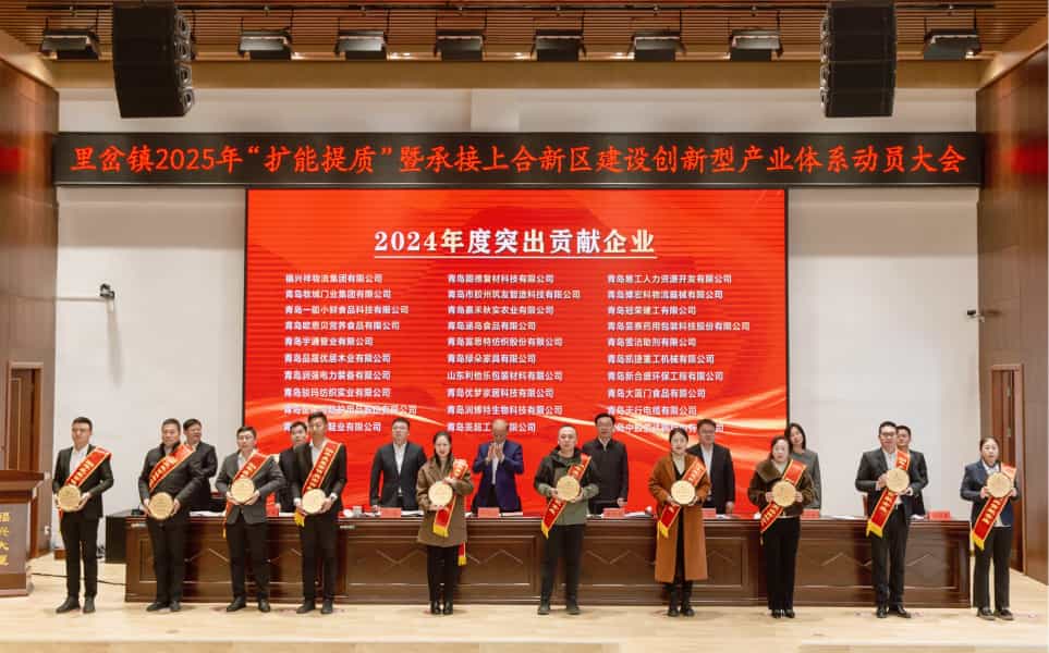 2025開門紅  凱捷重工今天又得一榮譽(yù)獎(jiǎng)牌！